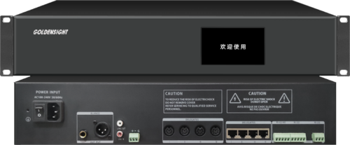 数字物联会议主机